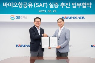 GS Caltex, Korean Air join hands to test sustainable aviation fuel