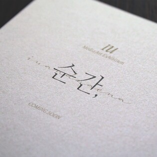 [가요소식] 아이유, 데뷔 15주년 기념 전시회 '순간,' 개최