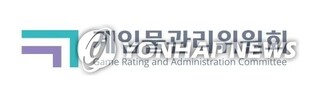 '미완성 등급시스템'에 돈부터 준 게임위…"감리보고서도 거짓"