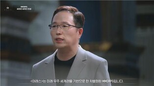 카카오게임즈, 3분기 신작 '아레스' 공개…"액션 강조 MMORPG"