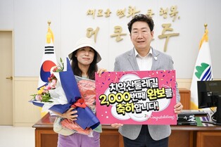 치악산 둘레길 11개 코스 140㎞ 완보한 2천번째 주인공 나와