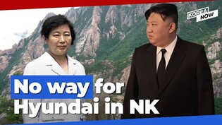 Why has North Korea rejected a visit by Hyundai's chief?