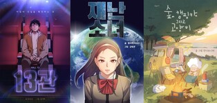 스토리위즈, 오리지널 웹툰 19편 공개…20부작 내외 '숏폼'