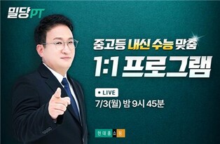 '인강'·'리퍼 가구'…현대홈쇼핑, 이색상품으로 신규 고객잡기