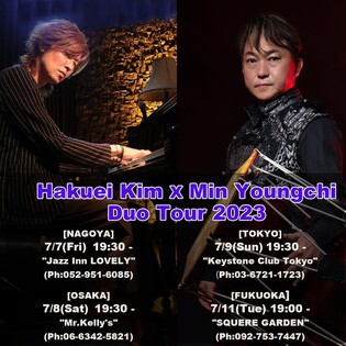 일본서 국악 명인·재즈 피아니스트 콜라보레이션 무대 열린다