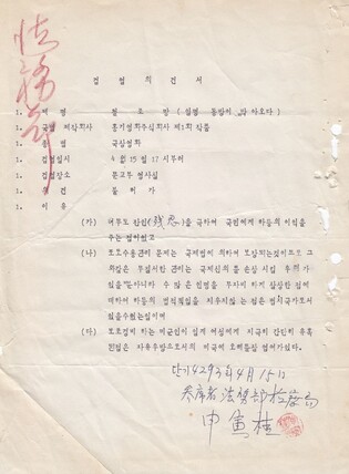 50∼70년대 정권은 어떻게 '반공 영화'를 검열했을까