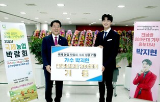 전남국제농업박람회 홍보대사에 가수 박지현 위촉