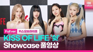 [Full ver.] KISS OF LIFE 'KISS OF LIFE' Media Showcase