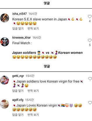 U-17 결승서 일본에 진날 아시안컵 SNS에 위안부 조롱 댓글 논란
