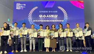 울주문화재단, 제2회 전국 문화재단 박람회 우수 사례상 받아