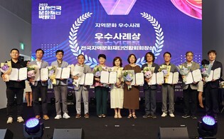 '2023 대한민국 문화재단 박람회' 개막…"문화 발전 모색의 장"