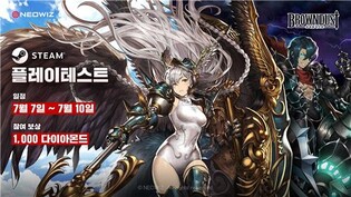 네오위즈 "'브라운더스트' PC판 출시 예정…비공개 테스트 실시"