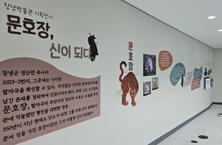 지방관리에서 창녕 영산의 수호신이 된 '문호장'