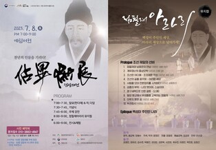 밀양 예림서원에서 천년의 인물 '점필재 김종직'을 기리다