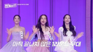 서바이벌은 꼭 매워야 하나…도전장 내미는 '순한 맛' 오디션