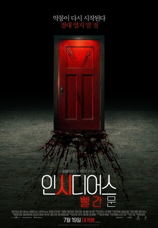 '호러 시즌' 왔다…극장가 오싹하게 할 공포영화는