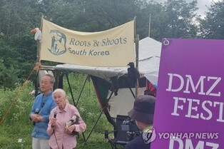 세계적 동물학자 제인 구달 박사 DMZ서 생태·평화 메시지 전달