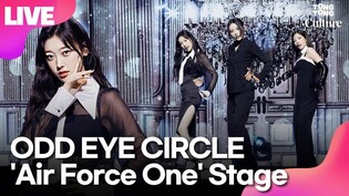 [LIVE] ODD EYE CIRCLE 'Air Force One' Media Showcase Stage