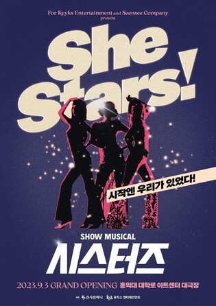 K팝 걸그룹의 뿌리를 찾아서…쇼 뮤지컬 '시스터즈' 9월 개막