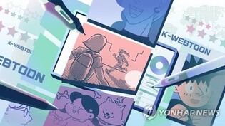 (News Focus) Webtoons at crossroads: Is AI opportunity or threat?