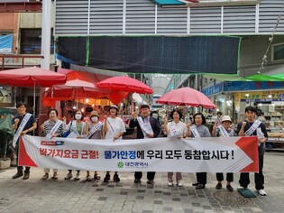 대전시, 휴가철·0시 축제 앞두고 바가지요금 근절 나서