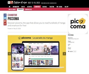 픽코마, 佛재팬엑스포에 단독부스 첫 설치…더 거세진 웹툰 입김