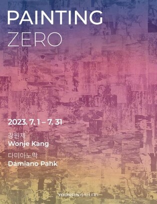 [게시판] 윤선갤러리 31일까지 회화·사진·설치작품 전시회