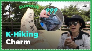 What's it like to hike up a mountain in Korea