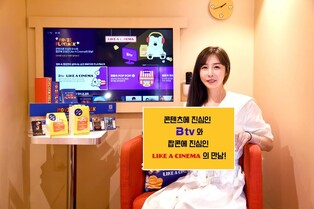 [게시판] SK브로드밴드, 팝콘 프랜차이즈와 고객 이벤트