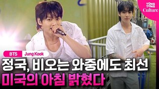 “본업 잘하고싶다”던 정국, 미국 뉴욕에서 ‘Seven'으로 증명했다 #jungkook #seven #bts #세븐
