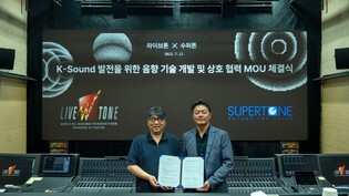 'AI 오디오' 수퍼톤, 영상음향 스튜디오 라이브톤과 맞손