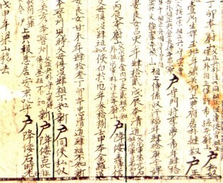 "임란 때 왜군 탈영해 울산 정착 일본인 기록, 호적대장에 남아"