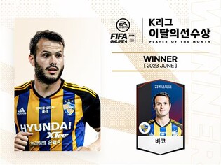 Ulsan midfielder Qazaishvili named K League's top player for June