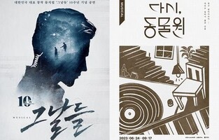 뮤지컬로 떠나는 음악 시간여행…'가객'의 명곡부터 로큰롤까지