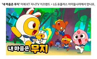 KT·LGU+ 영유아 전용 서비스에 카카오 TV 애니 출시