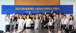 [게시판] SBS문화재단, 장학생 15명에게 증서 전달