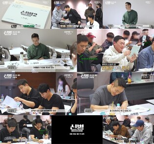[방송소식] 일병으로 진급해 돌아왔다 '신병2'