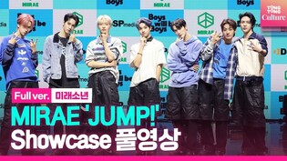 [Full ver.] Media Showcase of MIRAE 'Boys Will Be Boys'