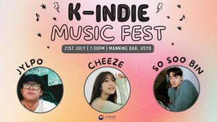 호주서 'K-인디뮤직 페스티벌' 처음 열린다