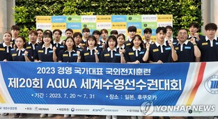 S. Korean swimmers head to Japan for world championships