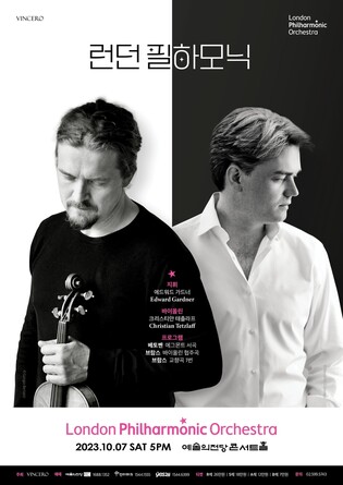 런던 필하모닉 4년만에 내한…바이올리니스트 테츨라프 협연