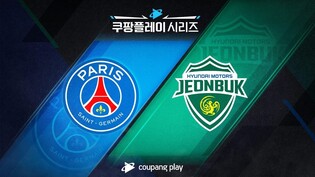 이강인의 PSG, 8월 3일 부산서 전북과 친선경기 '공식 발표'
