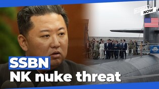 NK warns U.S. nuclear submarine visit to S.Korea may fall under conditions for its nuke use