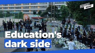 Teacher suicide triggers debate on challenges facing S. Korea's public education sector