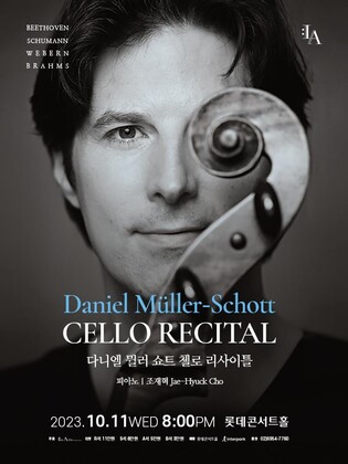 첼로 레퍼토리 확장해온 다니엘 뮐러 쇼트, 4년 만에 내한