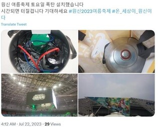 200 evacuate following bomb threat targeting Genshin Impact festival in Seoul