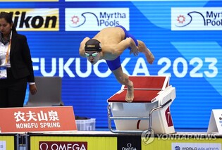 S. Korean Kim Woo-min finishes 5th in 400m free at swimming worlds