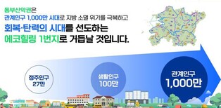"전북을 에코힐링 일번지로"…2033년까지 1조1천억 투입