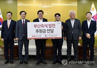 대선주조·부산은행, 부산축제 발전 위해 8억7천만원 기부