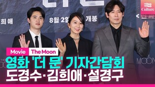 Press Conference of S.Korean movie 'The Moon'